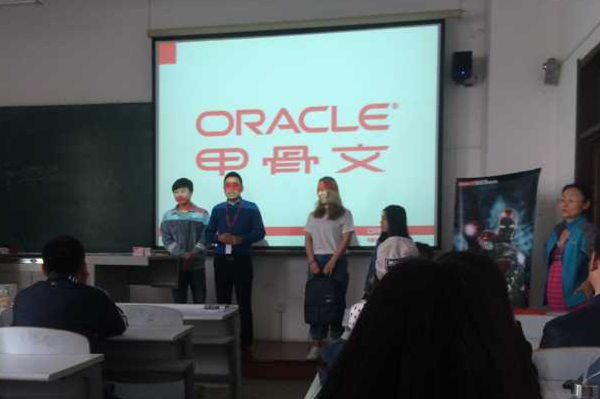 甲骨文公司1.jpg 甲骨文公司1.jpg